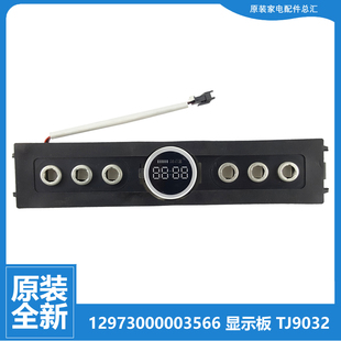 适用原装美的油烟机配件按键显示控制板CXW-260-TJ9032-TJ8037-GR