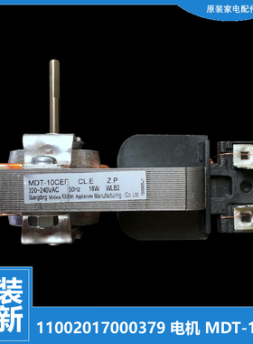 适用美的微波炉配件风扇罩极电机EG720EF1-SR/NG1 AM817ASW-PA0C