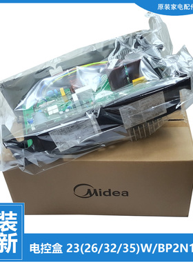 适用美的空调配件电控盒电脑主板17222000A53939 挂机外机1-1.5P