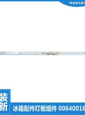 适用海尔冰箱配件LED照明灯条BCD-401WDCX/401WDEJU1/401WDIAU1