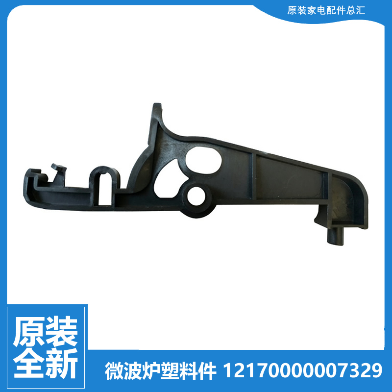 适用美的微波炉配件门开关托架联锁杠杆X3-251A/252A/L232A/L234A