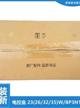 适用美的空调配件电控盒电脑主板17222000A46347 挂机外机1-1.5P