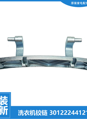 适用三洋洗衣机配件门铰链合页WF810616BICS0S/2320BIS0S/010S0R