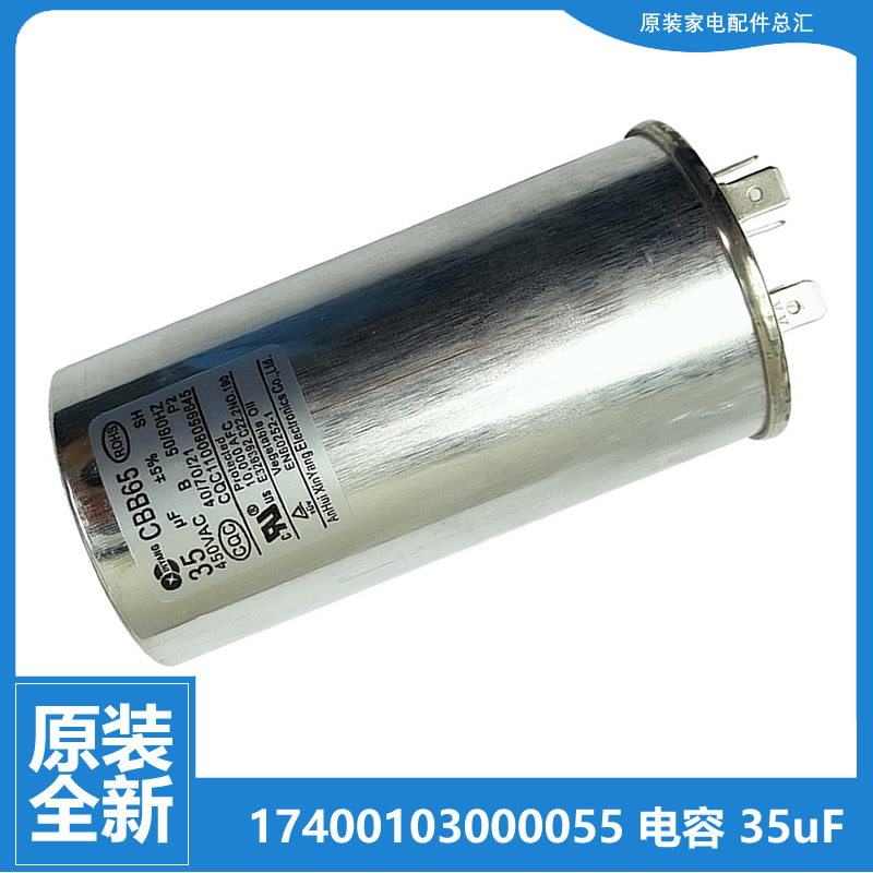 适用美的空调配件电容KF-72LW/Y-JM4/JM5/JM6/LB/MA/MB/N/N8/QA/S