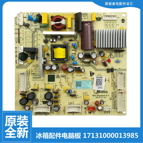 适用原装美的冰箱配件电脑主板BCD-495/503/509WSPZM(E)全新正品