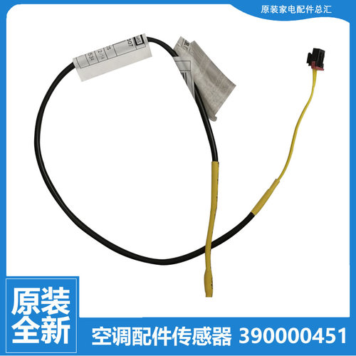 适用格力空调配件管温度传感器KF-46G(46313)/50G(50313)B-N2/N4