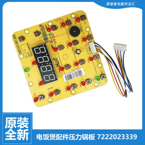 适用苏泊尔电饭煲电饭锅配件电源电脑主板CYSB50YC910K/SY0681