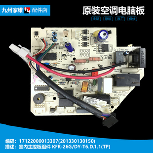 26GW 23GW 32GW 35GW 美 空调配件内机电脑控制主板KFR