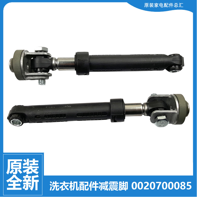 海尔洗衣机配件减震器支撑吊杆XQG50-AL600TXBPS/AL800TXBS/QF700