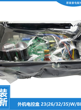 美的空调配件电脑主板电控盒KFR-35GW/BP2DN1Y-HB401(A3/LA(3/E(3