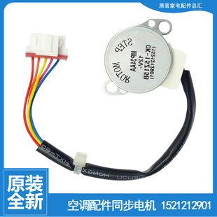 23G 23556 格力空调配件摆叶风同步进电机马达KFR