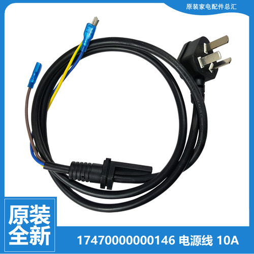 原装美的微波炉配件电源线MM721NH1-PW/PW1 MM723EBE MM723EBE-SS