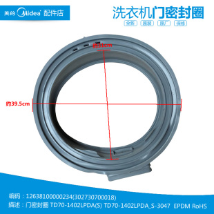 1405DQCG 原装 Y1407LIDG 洗衣机配件门封密封圈环MD80 111WDX 美