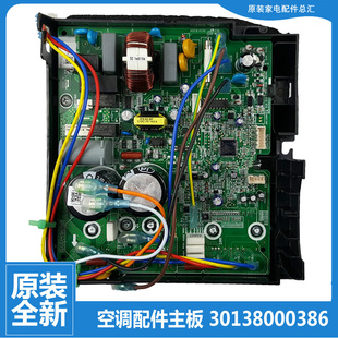26W FNB06 适用格力空调配件变频电控盒外机主板KFR