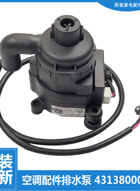 适用格力风管机中央空调配件抽排水泵KF-72T(7236/7236S)NhBa-2/3