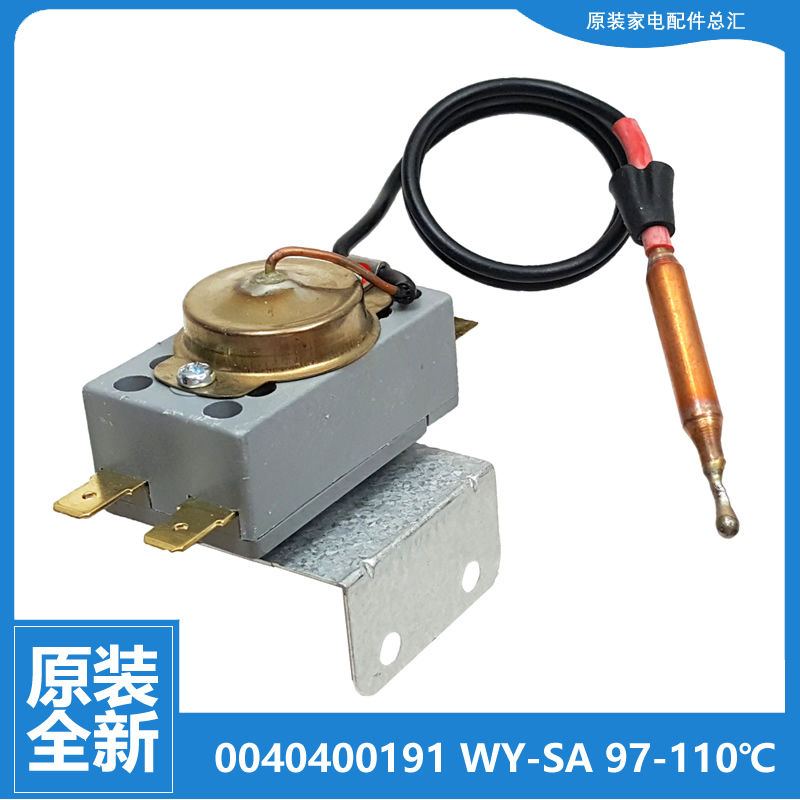 适用海尔热水器配件温控器开关LES60H-LC1/LC2/LCM/LD1/LD2/LD3