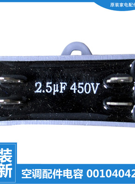 适用海尔空调配件风机电容KF-23GW/A/E2-S5/E3-S5(ZMD)/EF/H/H2