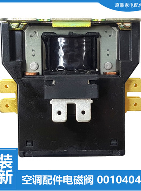 适用海尔空调配件交流接触器KFR-72W/0212T/0213/0312/0313/0513