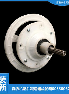 适用海尔洗衣机配件减速器齿轮箱XPB55-21AS/23AS抗菌型DZ/23DSK