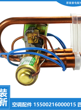 原装全新配件美的空调四通阀转向KF-51/61/71LW/UXYB-Q3/UXYC1-Q3