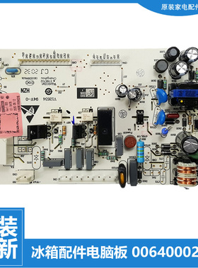 适用海尔冰箱配件电源板电脑主板BCD-218LSDCS/225LSEKL/240LSDPQ