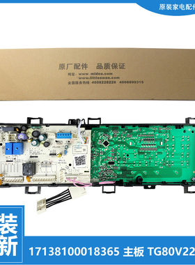 适原装小天鹅洗衣机配件电脑主板17138100011449 17138100015745