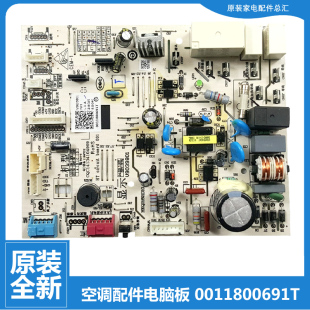 CRA22AU1 CRA21AU1 SAA21AU1 26G 适用海尔空调配件内电脑主板KFR
