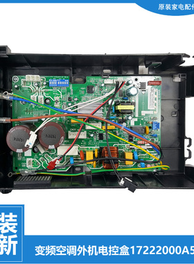 适用正品美的空调配件电脑主板电控盒KFR-35GW/WJAA3/WJBA3/WJCA3