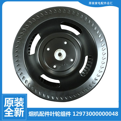 适用美的抽吸油烟机配件叶轮风轮CXW-200-DT28/DT23A/DT18C/DT17A
