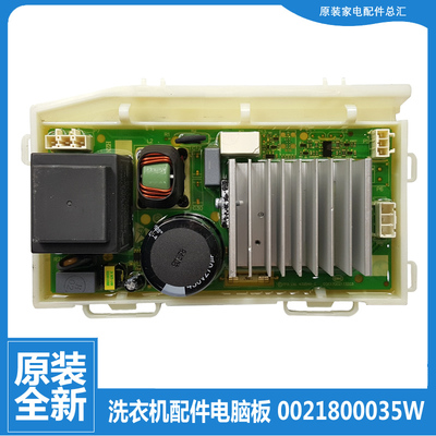 适用海尔洗衣机配件驱动板变频器EG10012B709G/B969S/B9G/HB9G