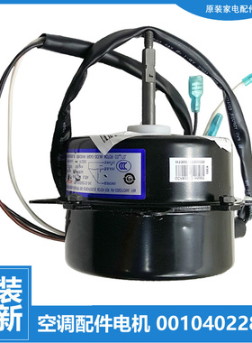 适用海尔空调配件外机电机KF-35GW/HCF/HGZXF/UAF/UAZF/UAZXF/Z1