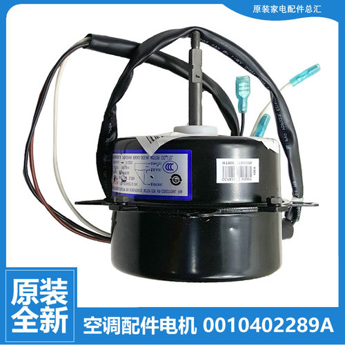 适用海尔空调配件外机电机KF-35GW/HCF/HGZXF/UAF/UAZF/UAZXF/Z1
