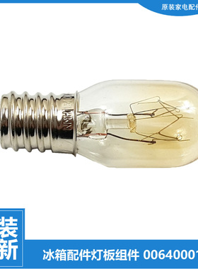 适用海尔冰箱配件照明灯泡BCD-206TDXZA-TDZA-TFM-TMZL-TDXZ-TXB