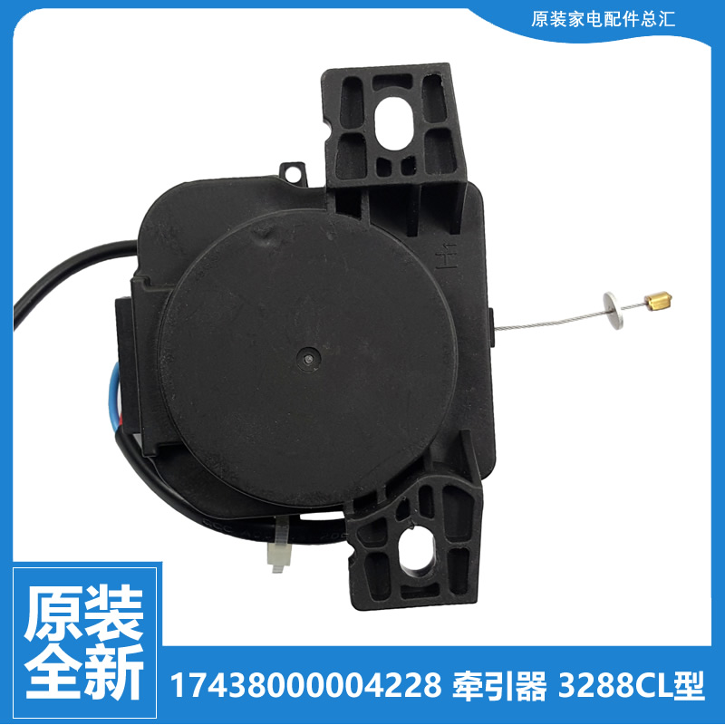 适用小天鹅洗衣机配件排水电机牵引器XQB60-H3288CL/3018CL/320G