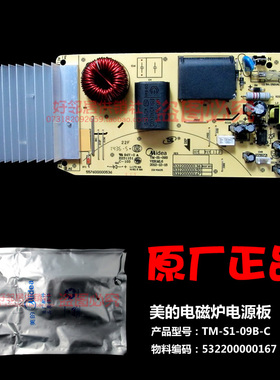 原装正品美的电磁炉配件电脑板主控板电路电源主板RT2129 WT2125