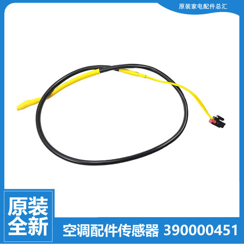 适用格力空调配件管温度传感器KFR-26G(26556)FdD3A/FdE1/FdE1A