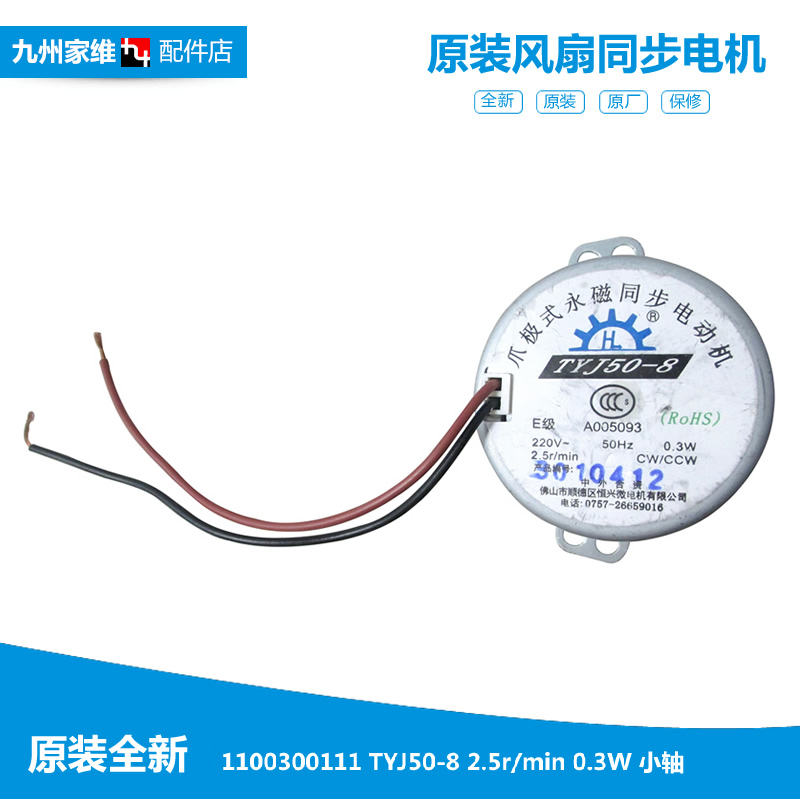 适用格力大松落地电风扇配件同步摇头电机FD-4008Ba/4042Bg7-WG