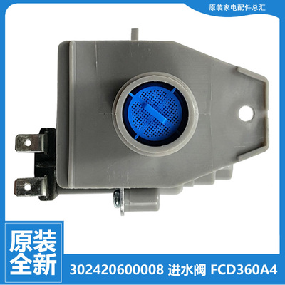 17438000000592适用美的洗衣机配件进水阀电磁阀CD360A4 FCD0-1A