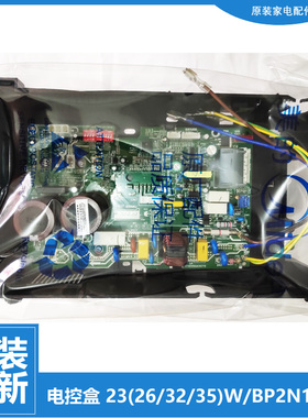 适用美的空调配件电脑主板电控盒KFR-26GW/WCAA3@/WCBA3@/WEAB3