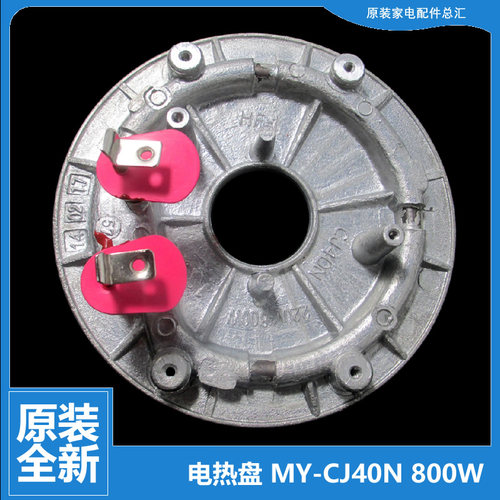 适用美的压力锅配件发电热盘40CH03 PCH4001 W12PCH402E YHCH4010