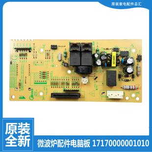 LC7 LA8 NR3 LA6 微波炉配件电脑主板EG823LA6 适用美