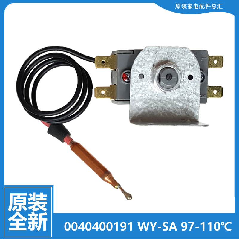 适用海尔热水器配件温控器开关FCD-HM100A/40C/100E/100D/50F/60A