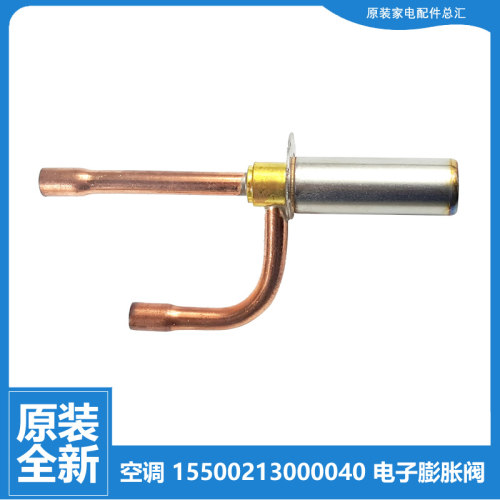 美的空调配件电子磁膨胀阀KFR-26GW/BP3DN1Y-TA100/YA100/YA101