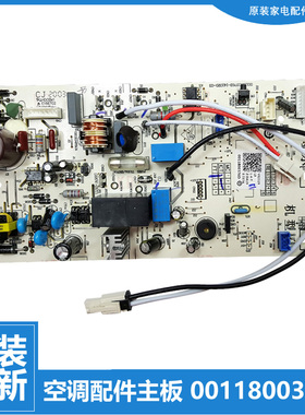 适用海尔空调配件内机电脑主板KFR-35G/WDE/WEA/WEC/WGA/WHK21AU1