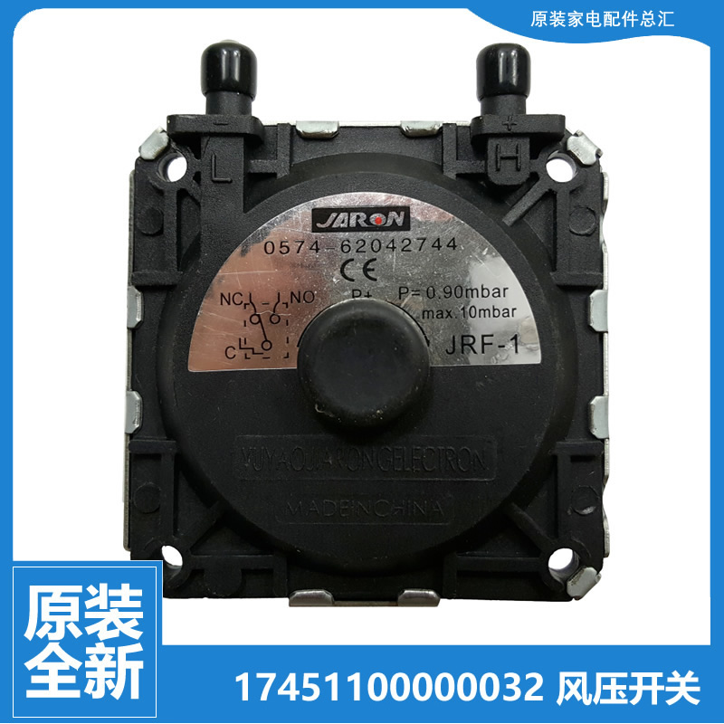 适用美的热水器配件风压开关JSQ27-14HS5/D6/G3/H6/M6 JSQ15-8QF3
