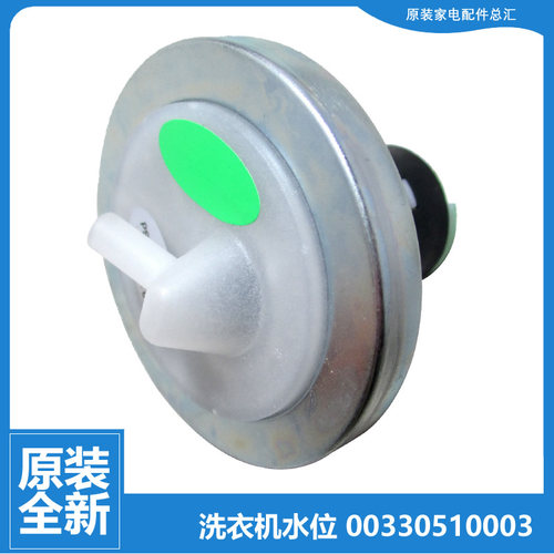 适用海尔洗衣机配件水位传感器XQS55-728/0528A带脚轮/0528带脚轮