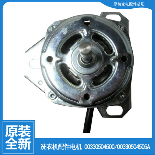 适用海尔洗衣机配件电机马达XPB80-917S LM/927HS关爱/987S/L287S