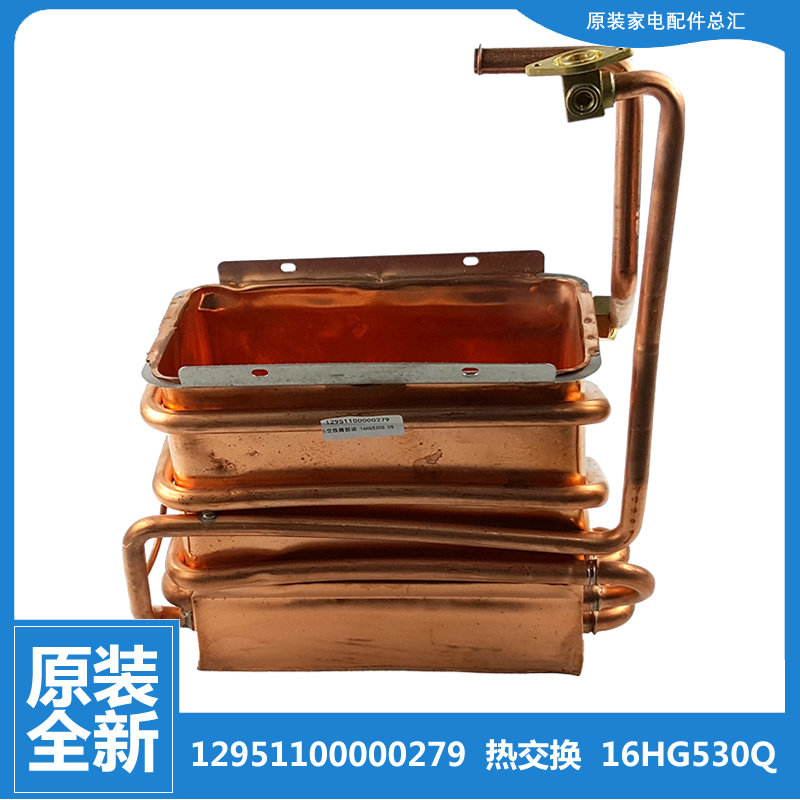 适用美的热水器配件热交换器水箱JSQ30-16HC3-16HC4-16HC6-16HC7