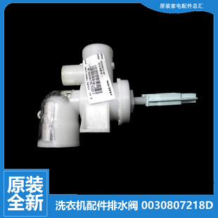 适用海尔洗衣机配件排水阀XQB85 F15288J F15288 S828S BF1318