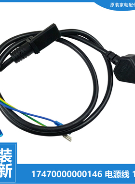 原装美的微波炉配件电源线PJ23C-AN/AP/BA/BF/SC1 PJ21C-AU/BF/BI